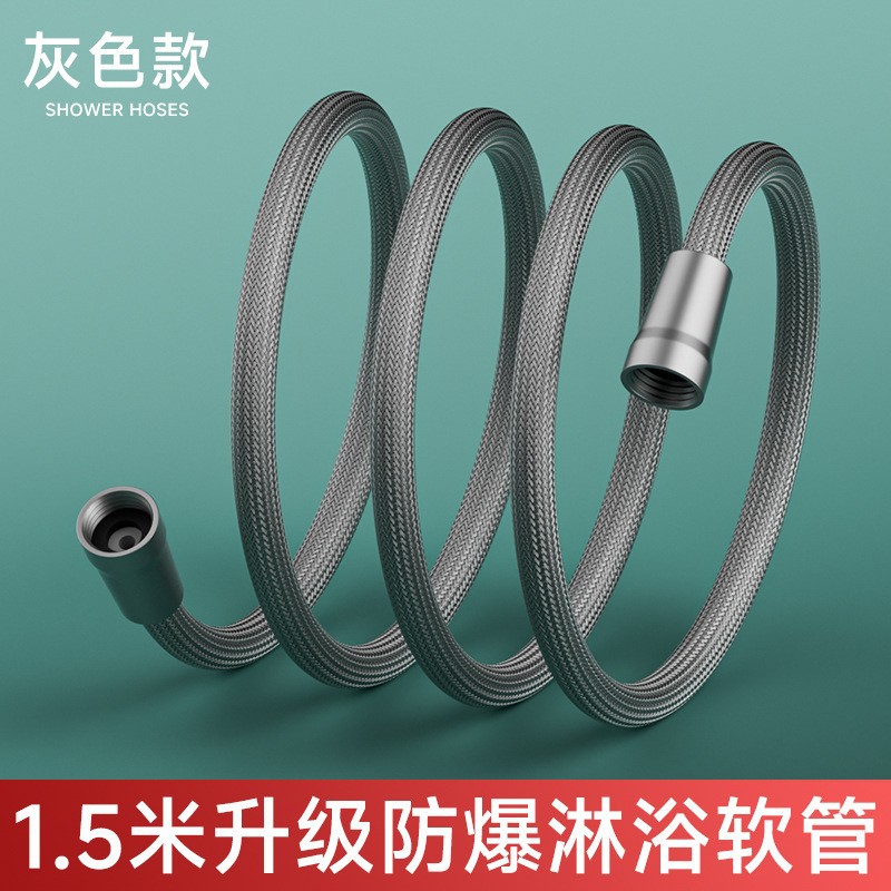 Nylon shower hose, explosion-proof shower pipe, nozzle, universal connection pipe, water heater water pipe, bathroom heater outlet pipe accessories full figure