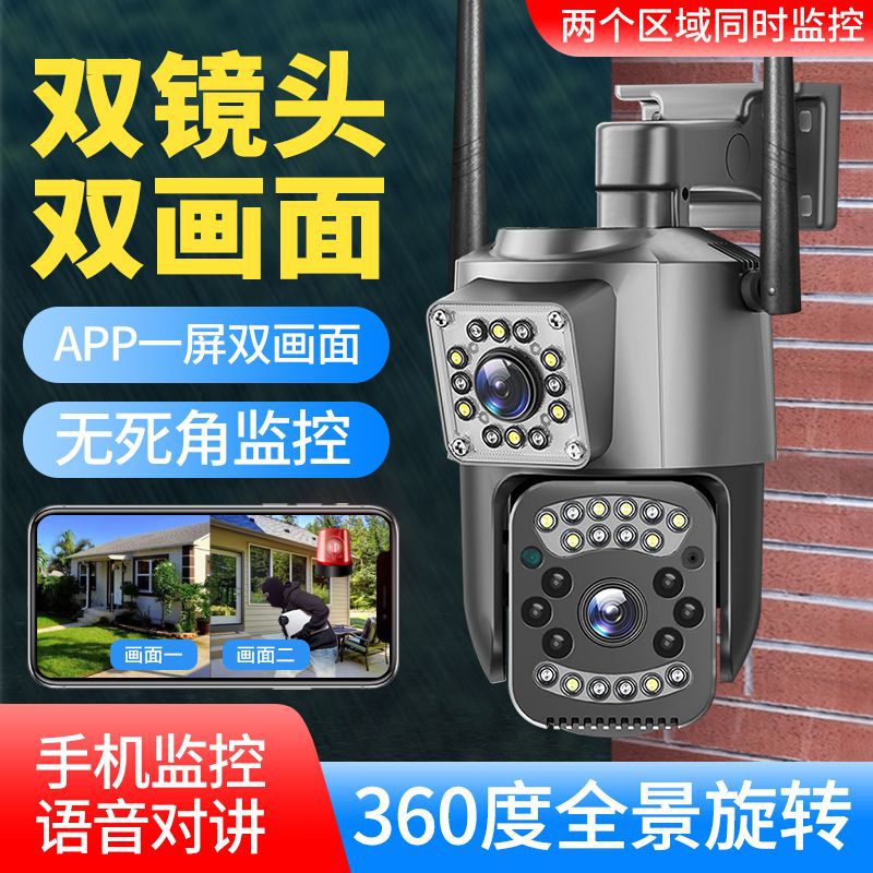 WIFI dual-lens dual-screen surveillance camera, mobile phone remote 360-degree high-definition camera, Dual lens details Picture