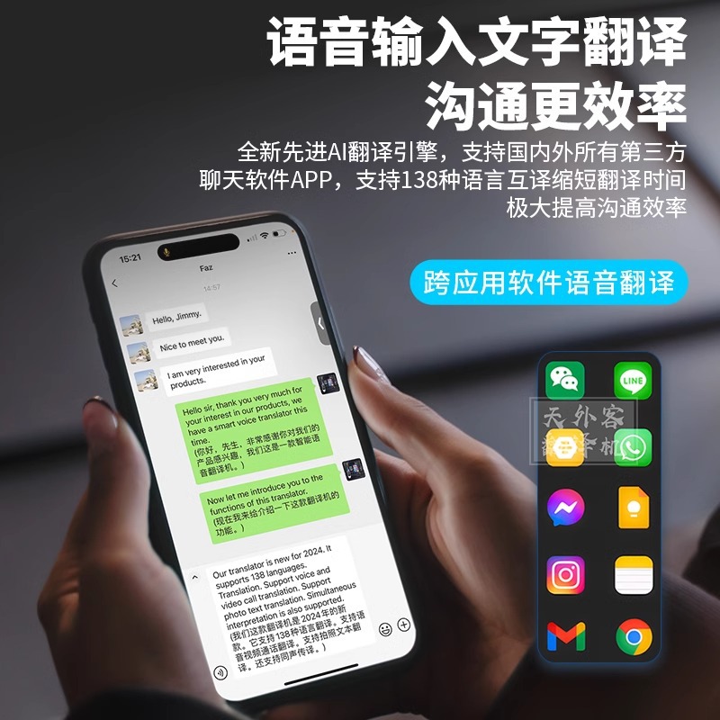 2024 New model of foreign trade cross-border 8-in-1 X9 translation machine voice and video call translation APP simultaneous interpretation Specification drawing
