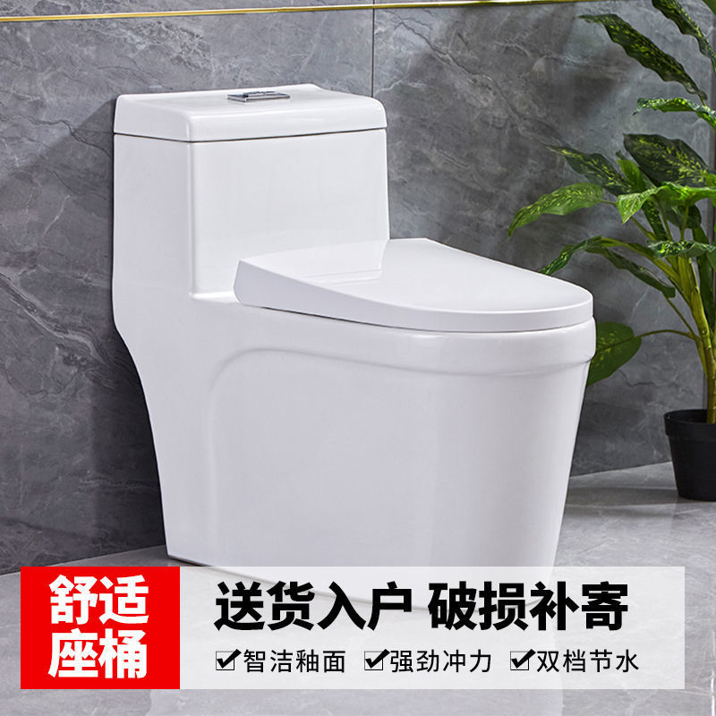 Water-saving household toilet, toilet seat, bathroom ceramic silent siphonic cool water pump, small-sized apartment direct flush toilet Specification drawing