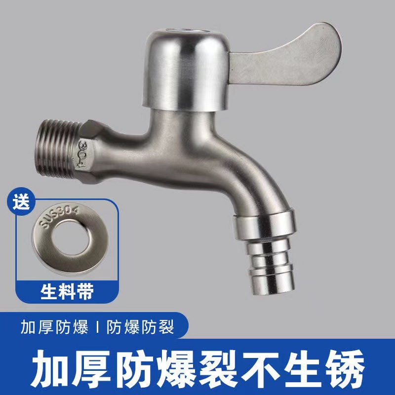 Alloy brushed faucet for washing machine, one inlet and two outlets, dual water faucet, 4-minute household tap water switch Application Scenario