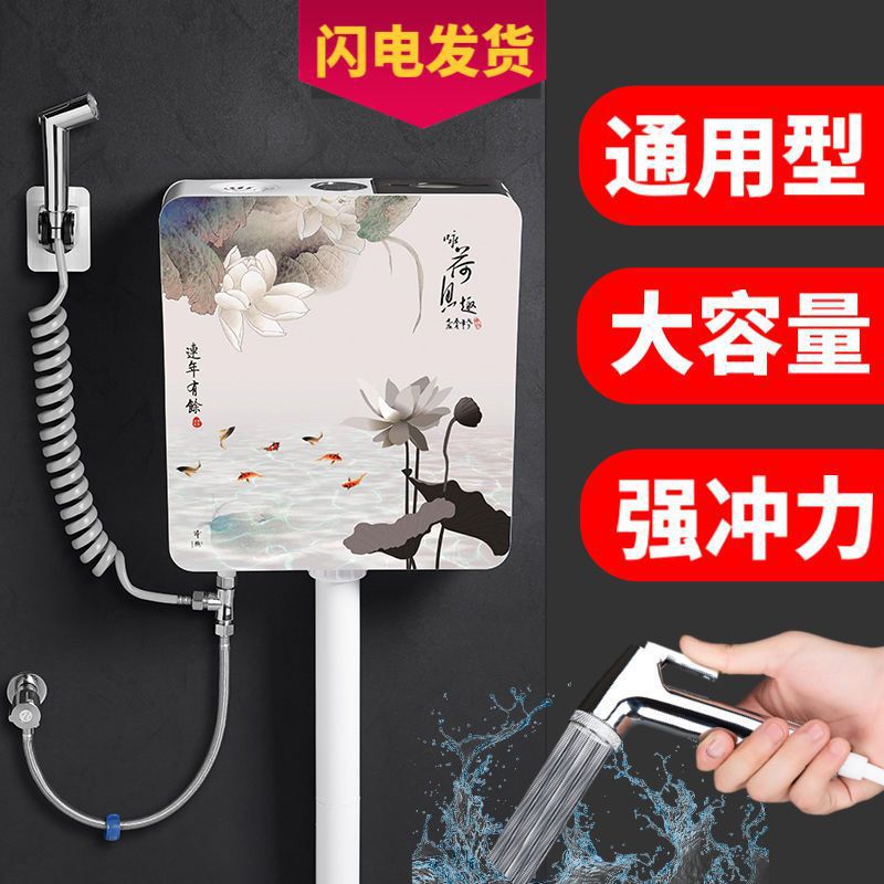 Bathroom household toilet flushing tank set, toilet squat toilet, large flushing force, thickened non-drilling wall-mounted water tank details Picture