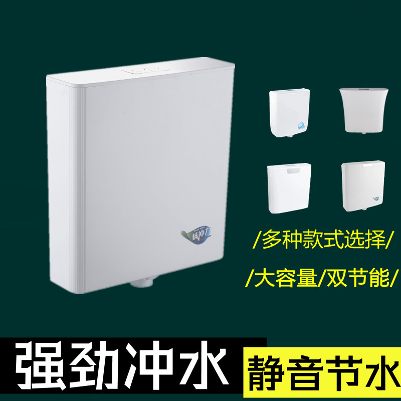 Squat toilet water tank, flushing toilet, large flushing force, bathroom toilet, squat toilet, flushing water tank, wall-mounted double-press energy-saving water storage tank full figure