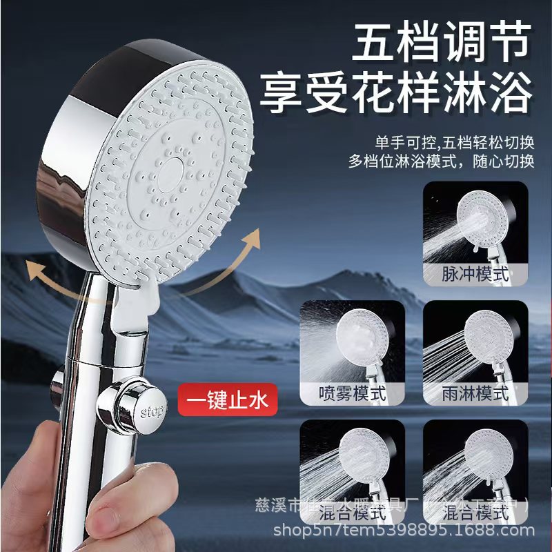 New pressurized shower head for home bathroom, pressurized shower rain, shower head and bath heater set Specification drawing