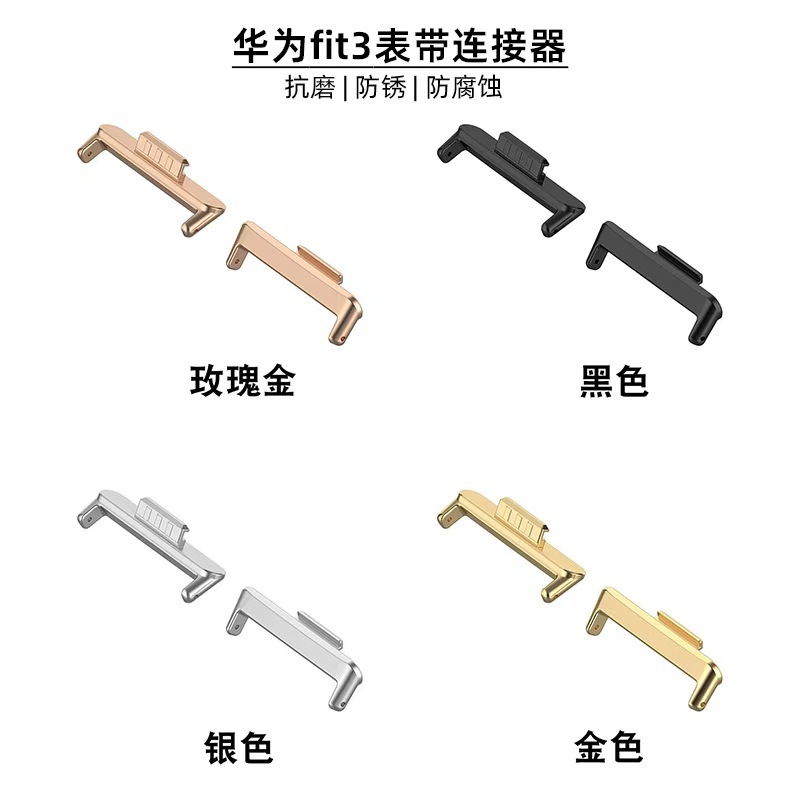 Compatible with huawei fit4 band connector HUAWEIWATCH Fit 3/fit4Pro universal metal head grains Specification drawing