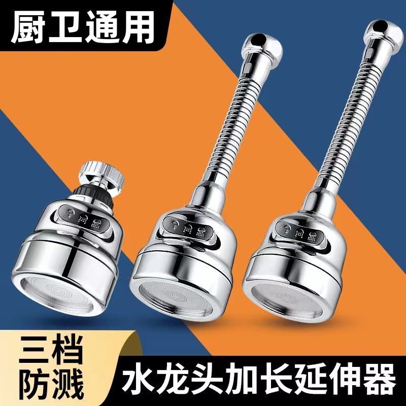 Universal faucet extender, kitchen faucet splash preventer, bubble generator, showerhead booster filter extender details Picture