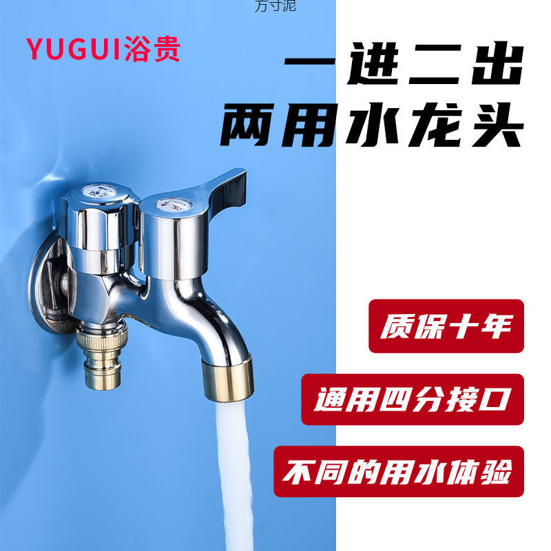 Copper washing machine faucet for dual use, one inlet and two outlets, four-part water faucet, mop sink, extended quick-opening stainless steel faucet factory Application Scenario