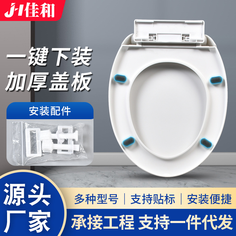 Toilet seat cover, slow-lowering toilet seat cover, flush toilet seat cover, UVO type accessories, old-fashioned universal style details Picture