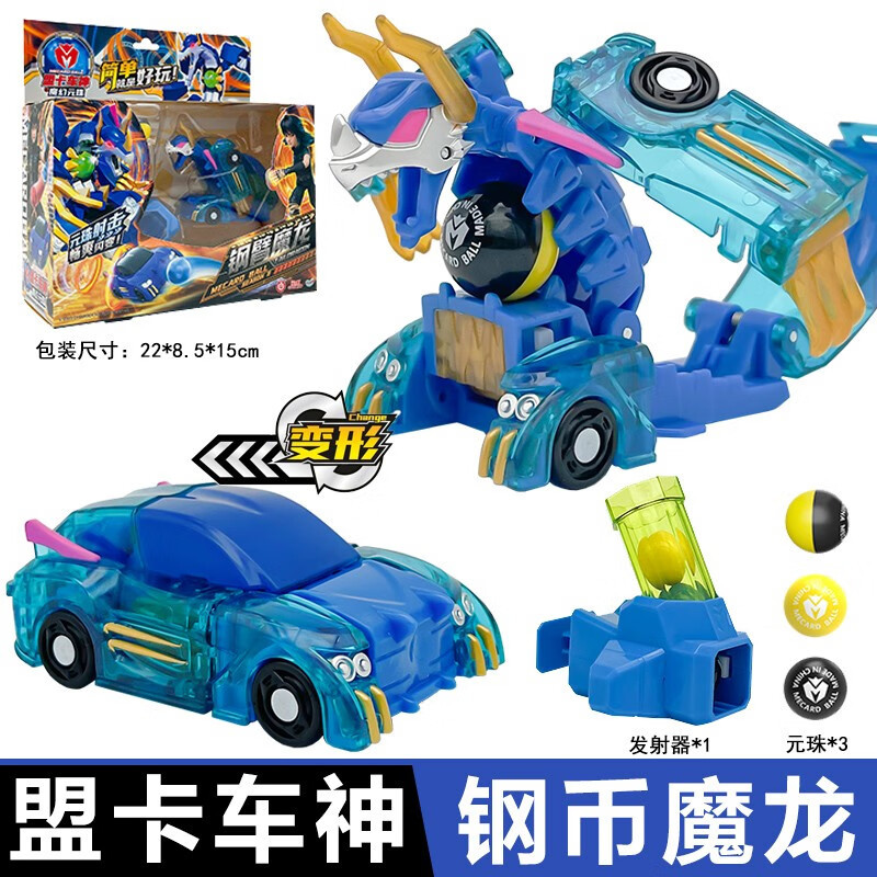 Meng Truck God's Magic Yuanzhu 2 Toy car Transformation Robot Red Illusion Lielong Nu Hai Xuan Sha Two-headed Dragon Item Picture