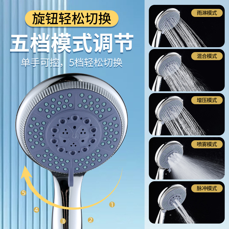 Handheld large ball racket, pressurized shower head, pressurized shower head set, household bath, shower and bathroom shower head Specification drawing