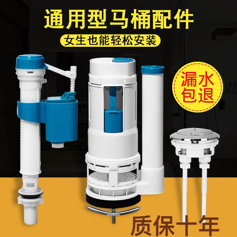 Toilet flush, toilet water tank accessories, universal complete set of flushing, old-fashioned toilet water valve, drain valve, toilet accessories details Picture