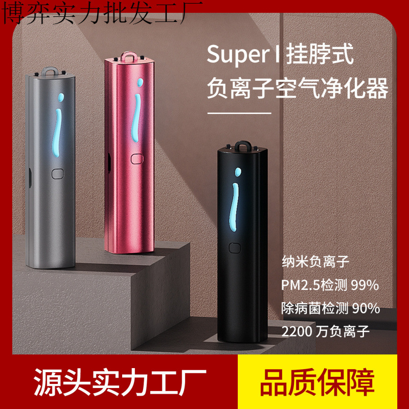 Mini negative ion pollen second-hand smoke air purifier for home use, oxygen bar, neckband, can be claimed with free shipping details Picture
