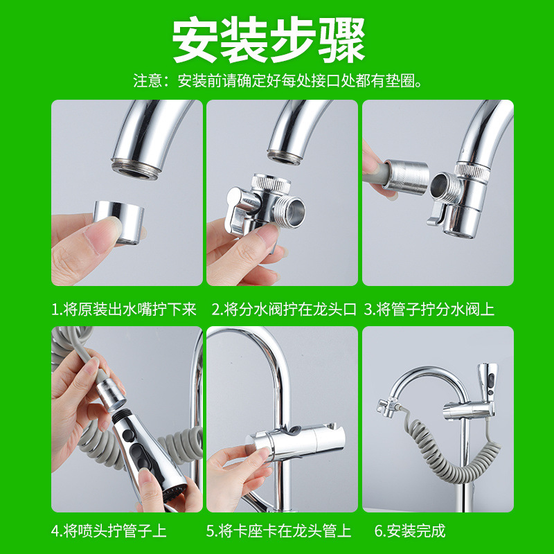 Kitchen faucet extender, pull-out extended external showerhead, bathroom hot and cold telescopic extended hair washing device Application Scenario