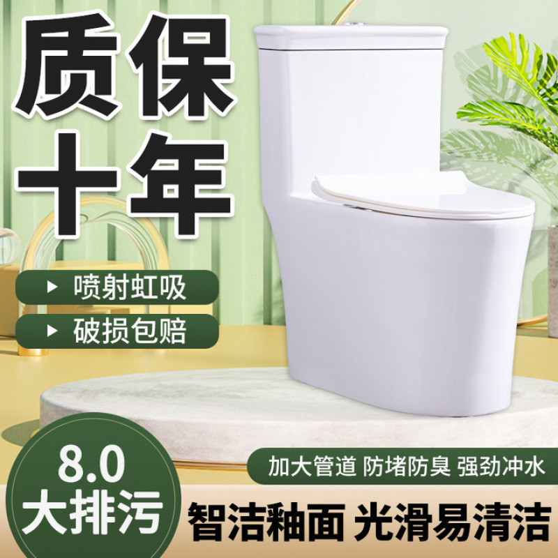 Siphonic toilet for bathroom, large-diameter water-saving toilet for household pumping, anti-odor, water-saving toilet for small-sized apartments Specification drawing