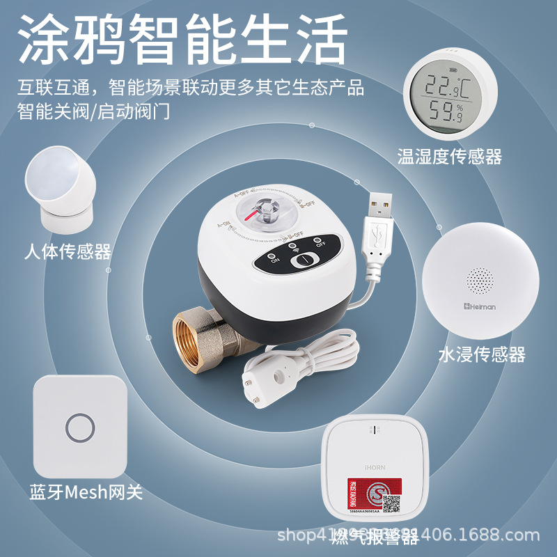 Shuixiang has been connected to the Tuya smart valve, which is linked with the water immersion guard sensor and gas alarm. When there is a leakage, it will automatically shut off details Picture