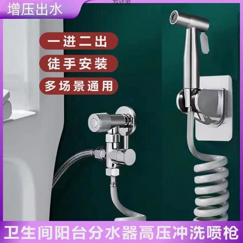 Toilet water divider, one-in and two-out shower conversion switch, faucet one-in and two-spray set, three-way Angle valve factory Specification drawing
