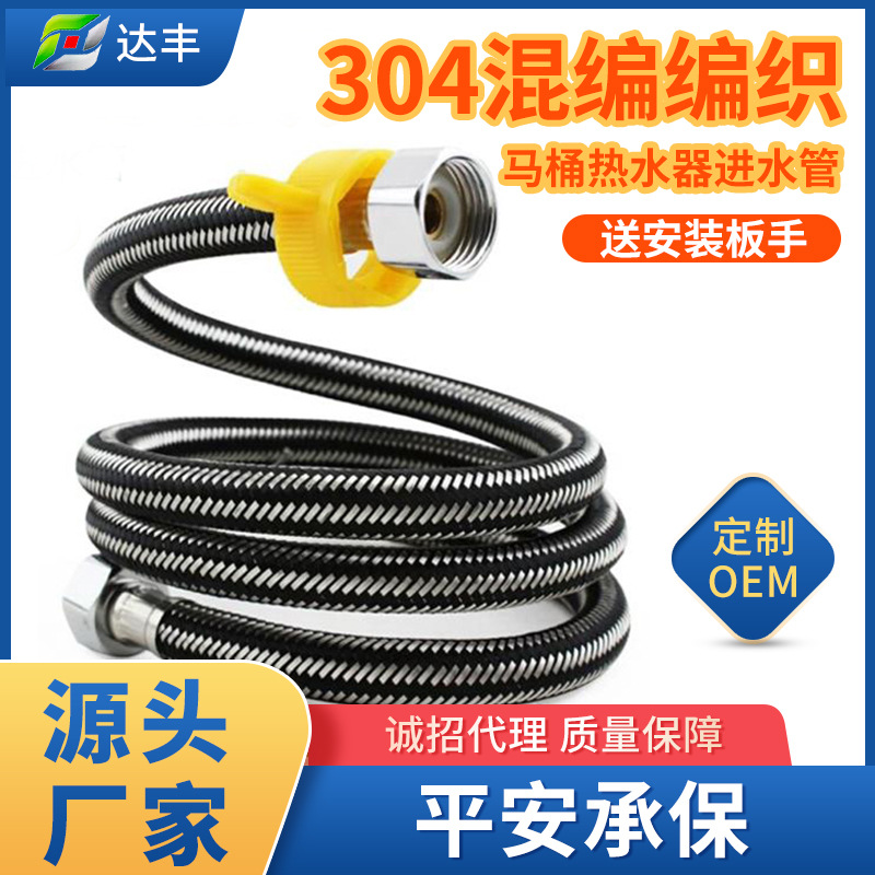 304 stainless steel braided pipe, 4-point cold and hot water faucet inlet hose, metal manufacturer, toilet water heater, high pressure resistant full figure