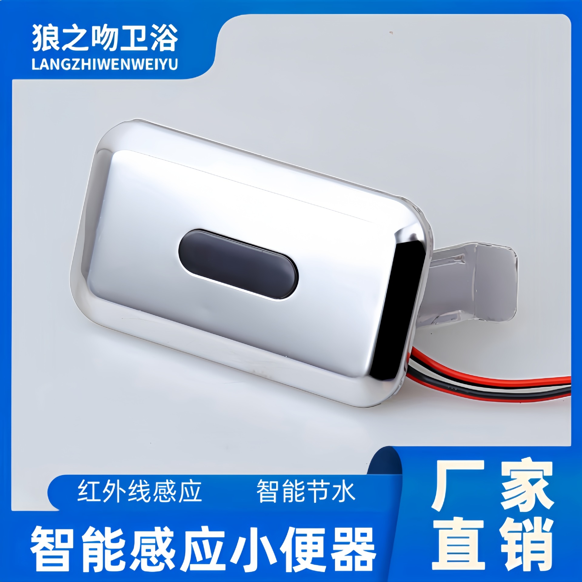 Urinal sensor ceramic integrated urine concealed flushing device adjustment solenoid valve induction flushing valve accessories full figure