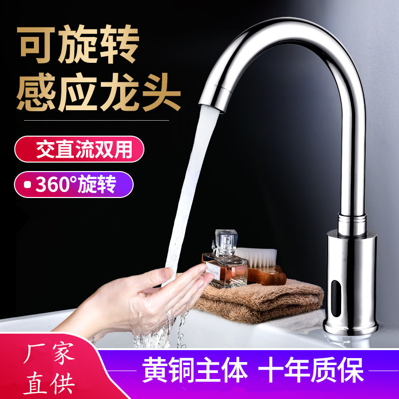 Popular sensor faucet, kitchen all-copper faucet, household bathroom faucet, fully automatic commercial bathroom cold and hot single cooling full figure