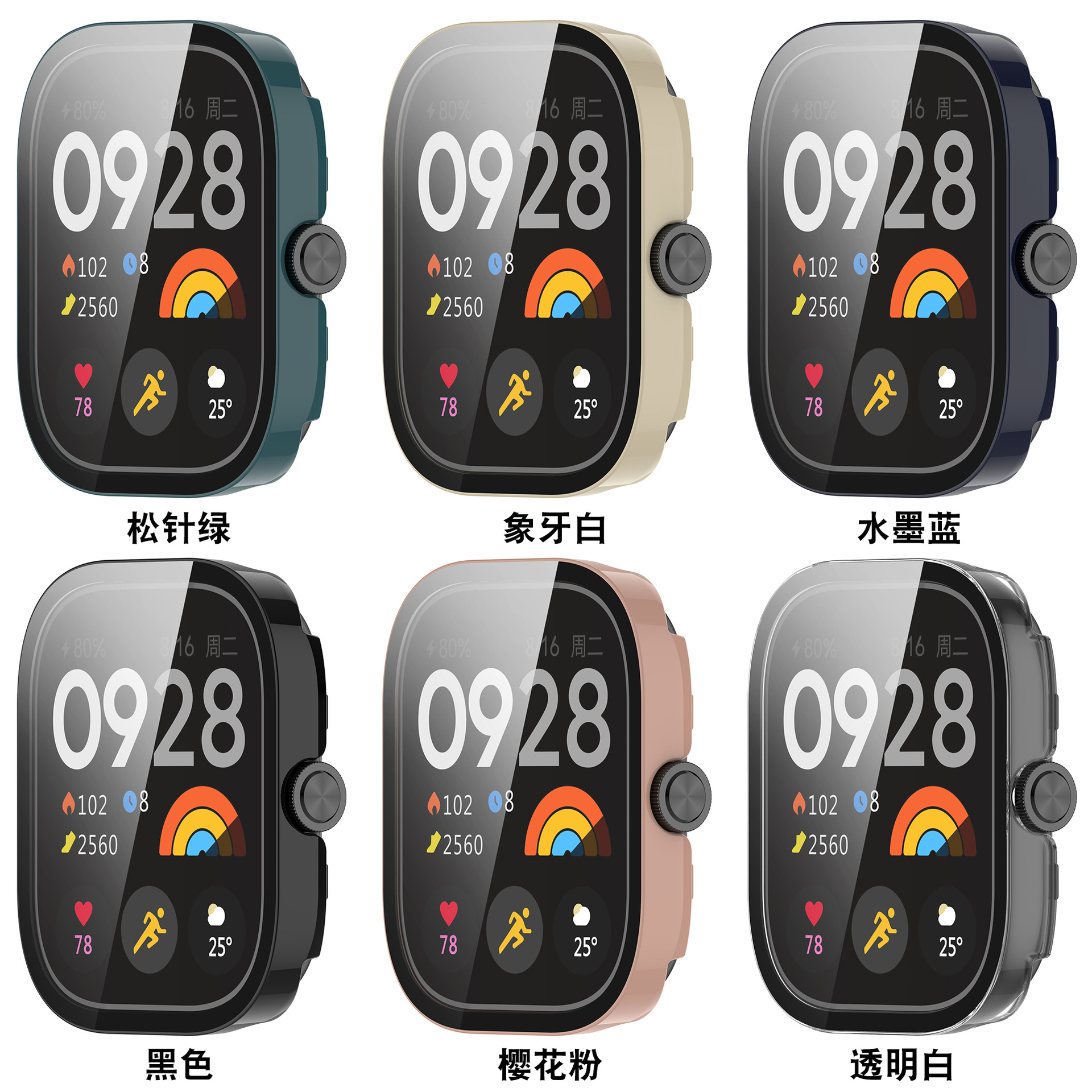 Suitable for Redmi Watch 4 case tempered film Redmi Watch5 case film integrated Redmi Watch5 protective case Specification drawing