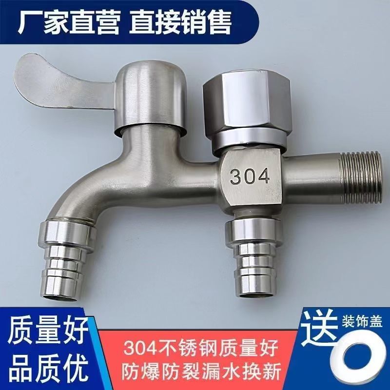304 stainless steel faucet for washing machine, one inlet and two outlets, dual water faucet, 4-inch household tap water switch details Picture
