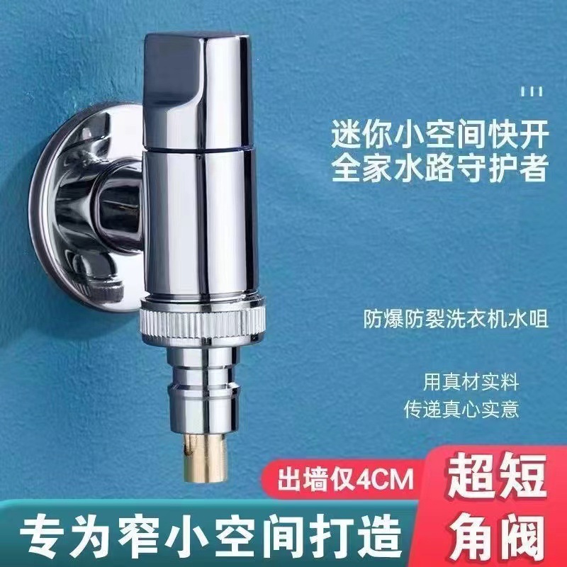 Wholesale from the manufacturer of all-copper washing machine faucets for small Spaces and short distances, featuring automatic water stop when the washing machine disengages full figure