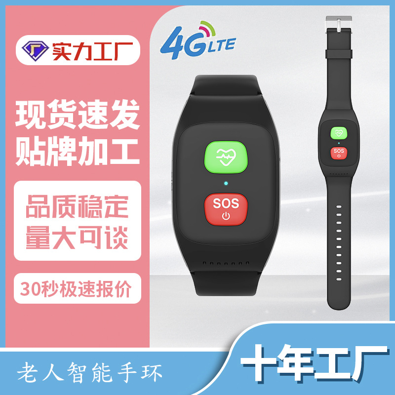 All-network 4G elderly smart multi-functional phone bracelet, blood pressure, heart rate, fall, waterproof, body temperature, chat and positioning full figure