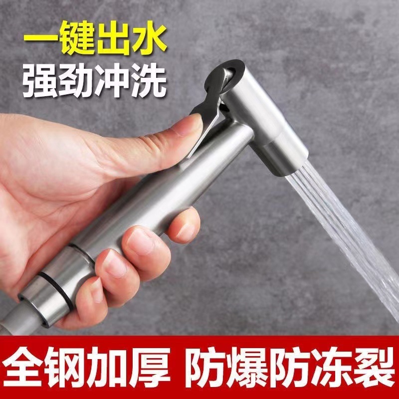 High-pressure spray gun, toilet water spray gun, thickened stainless steel press-type faucet, toilet companion flushing pressure-increasing nozzle details Picture