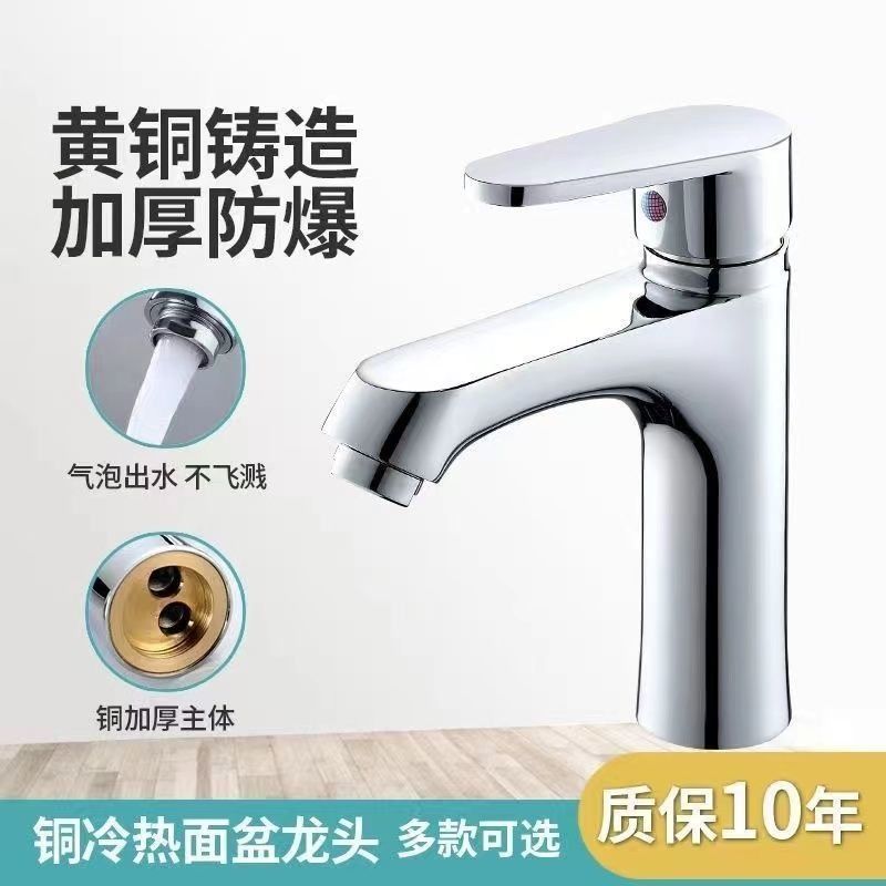 Selected domestic products, all-copper faucet, cold and hot water dual-purpose washbasin, bathroom washbasin, countertop faucet details Picture