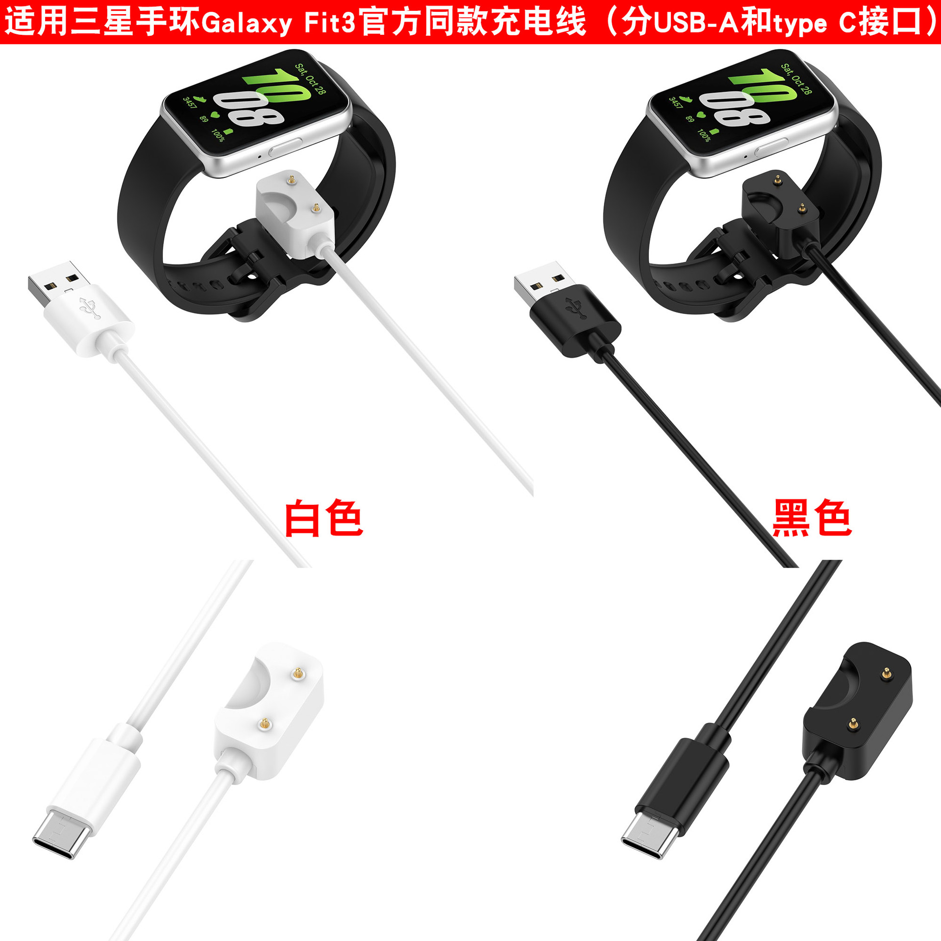 Xinyuan Shuntong is compatible with the Samsung band fit3 charging cable Galaxy Fit3 R390 charger for strong magnetic charging details Picture