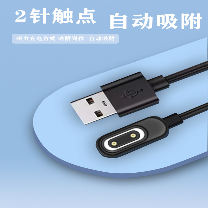 Suitable for Xiaotiancai children's watches Z6A/Z6Pro/z7/z8/z9/z10 magnetic charging cable and magnetic data cable Specification drawing