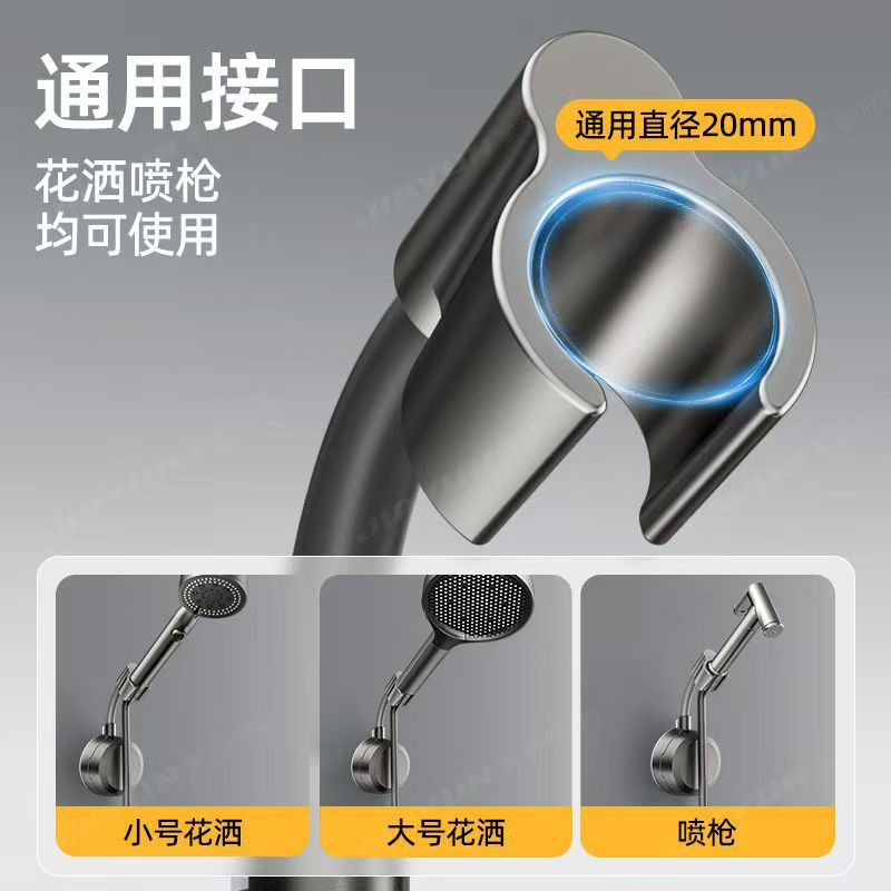 Universal non-drilling suction cup showerhead stand, universal bathroom household children's shower base, movable and adjustable Specification drawing