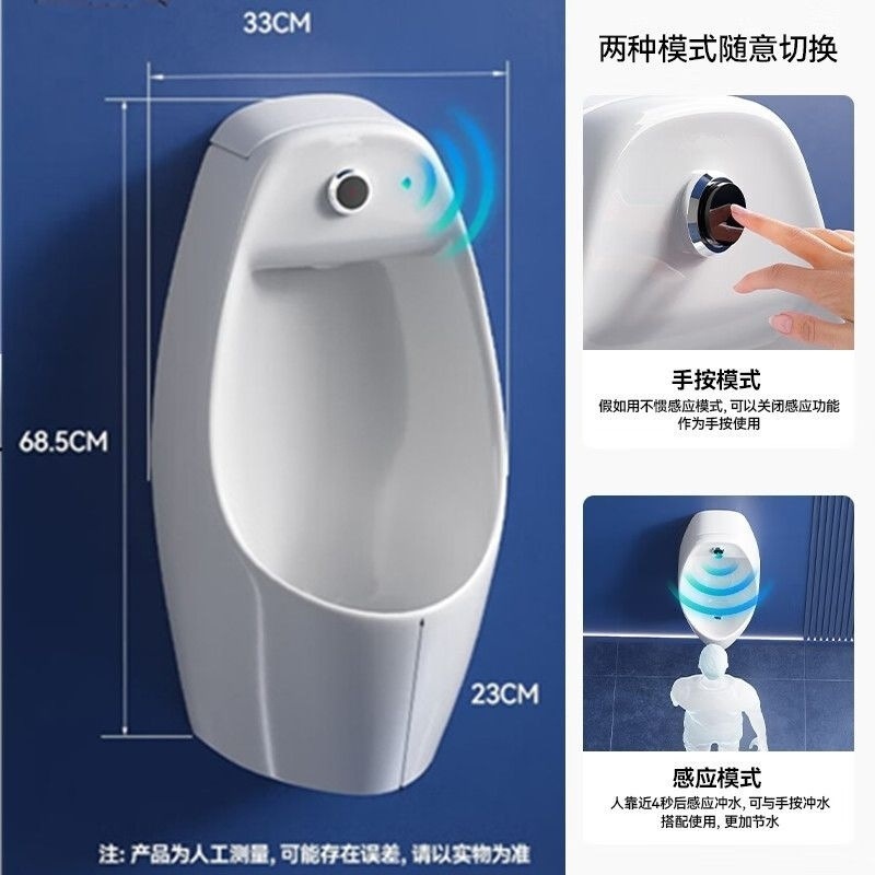 6wp New type household hand-press integrated urinal, wall-mounted and wall-mounted urinal, automatic sensing ceramic for men full figure