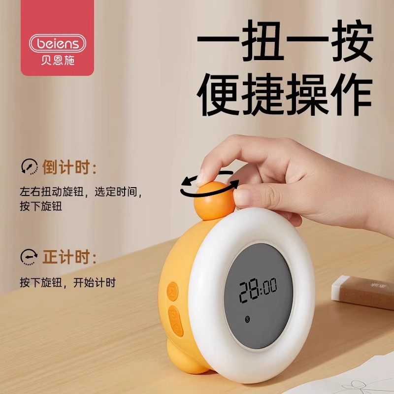 Bainshi intelligent voice alarm clock, learning timer, student self-discipline, visual time management, silent Pomodoro timer Specification drawing