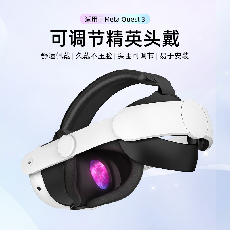 A comfortable, breathable, pressure-reducing and simple adjustable elite headset for Meta quest 3 full figure