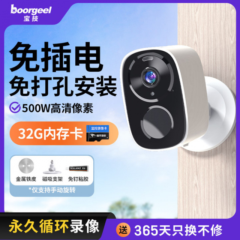Camera monitor, home mobile phone, remote unplugged wireless, outdoor without wifi, smart AI for storefront Specification drawing