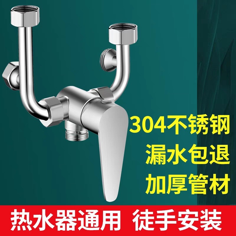 304 stainless steel water valve, cold and hot shower faucet, electric water heater mixed accessories, exposed showerhead switch, universal full figure
