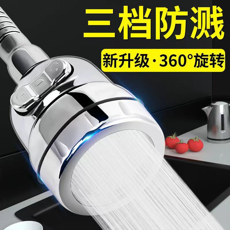 Pressure-increasing faucet splash preventer nozzle extender, kitchen household shower head, tap water filter, water-saving universal wholesale details Picture