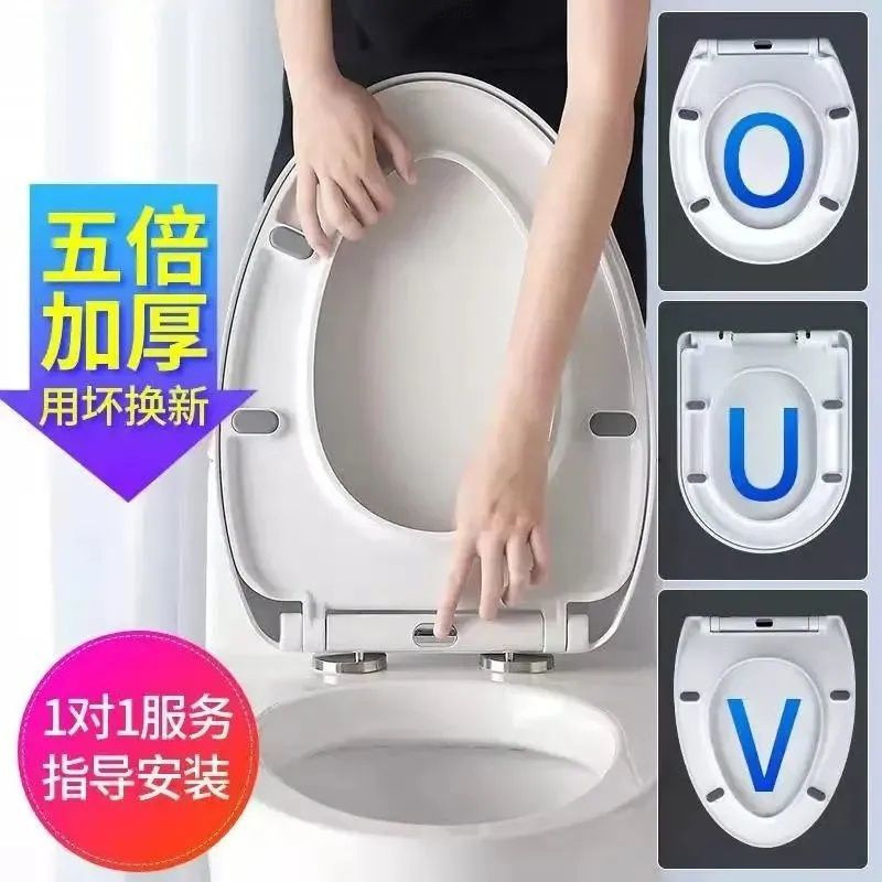 Universal household toilet seat cover thickened, slow-lowering old-fashioned toilet seat cover, toilet seat cover plate, toilet accessories U-shaped, V-shaped, O-shaped full figure