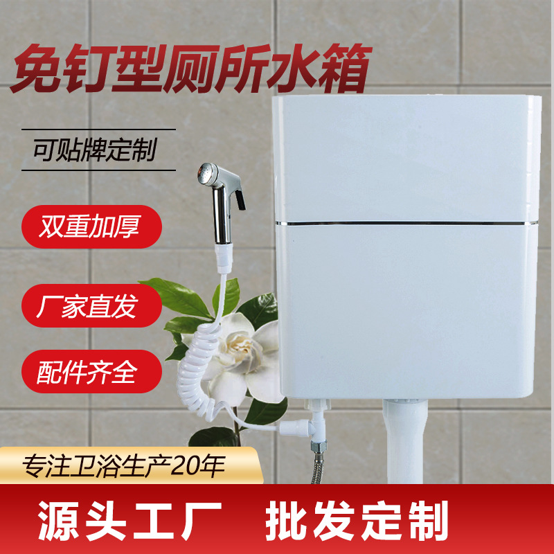 We produce and wholesale thickened high-flushing force toilet water tanks, wall-mounted tanks, household bathroom squat toilets, and toilet flushing water tanks full figure