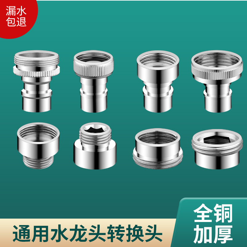 A comprehensive collection of universal 4-point water inlet pipe accessories for all-copper automatic washing machine faucet connectors and stainless steel adapter faucets full figure