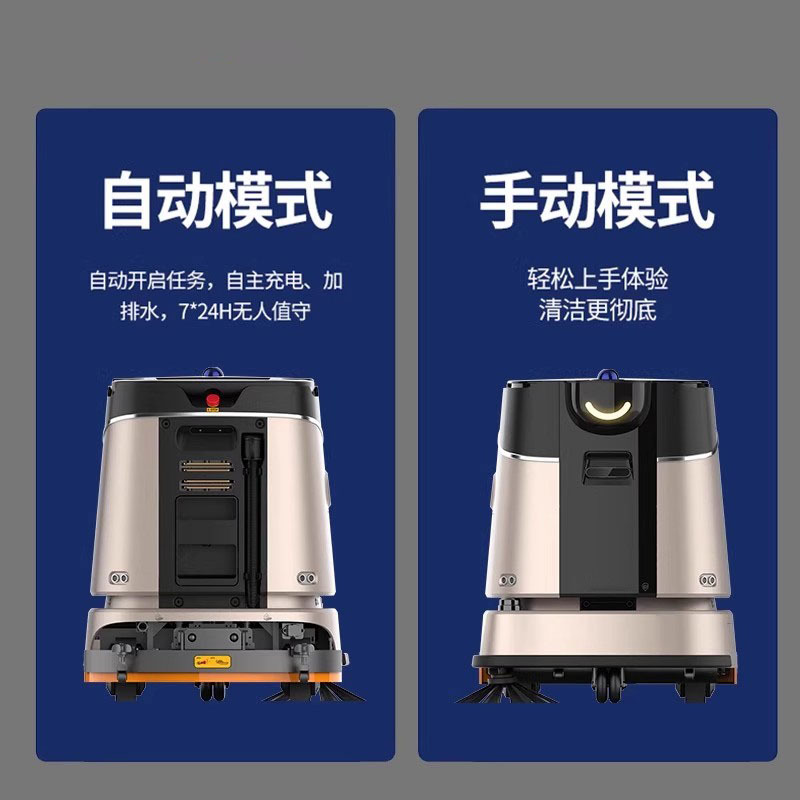 The intelligent cleaning robot is a fully automatic industrial cleaning robot that integrates washing, sweeping, mopping and pushing in commercial hotels and supermarkets Specification drawing