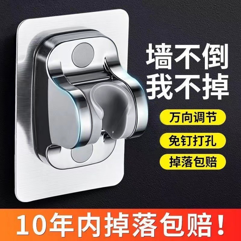 New no-drilling showerhead stand, hand-held shower head fixed base, universal showerhead bathing adjustable base Specification drawing