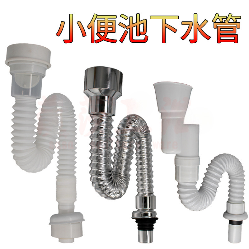 Urinal drain accessories, PVC urinal drain pipe, drain hose joint, urinal S-bend drain pipe full figure