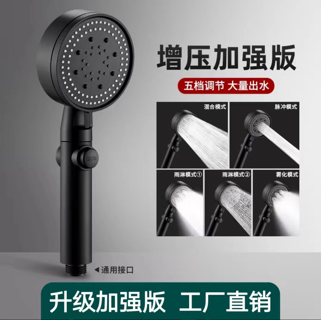 Five-speed pressurized showerhead, bathroom water heater, shower head, super pressurized handheld household set full figure