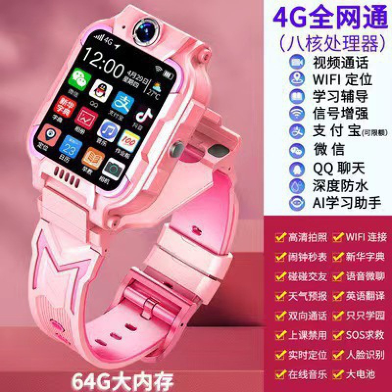 The official flagship store of the preferred smartwatch for junior high school students and children, with waterproof and smart positioning full figure