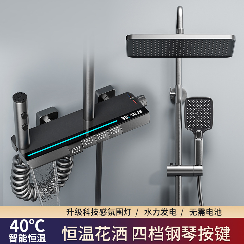Gun grey piano digital display shower head set, household all-copper pressure-increasing constant-temperature complete water-plated shower head full figure