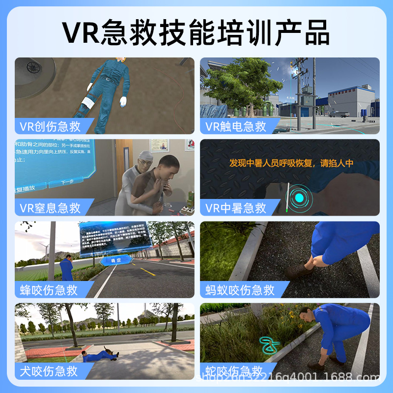 VR cardiopulmonary resuscitation teaching all-in-one machine, first aid vr emergency simulation equipment, training simulation device system drill Application Scenario