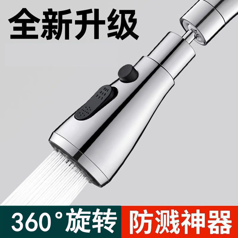 Cross-border kitchen faucet extender, splash-proof sink, showerhead joint, aerator, pressure-increasing faucet full figure