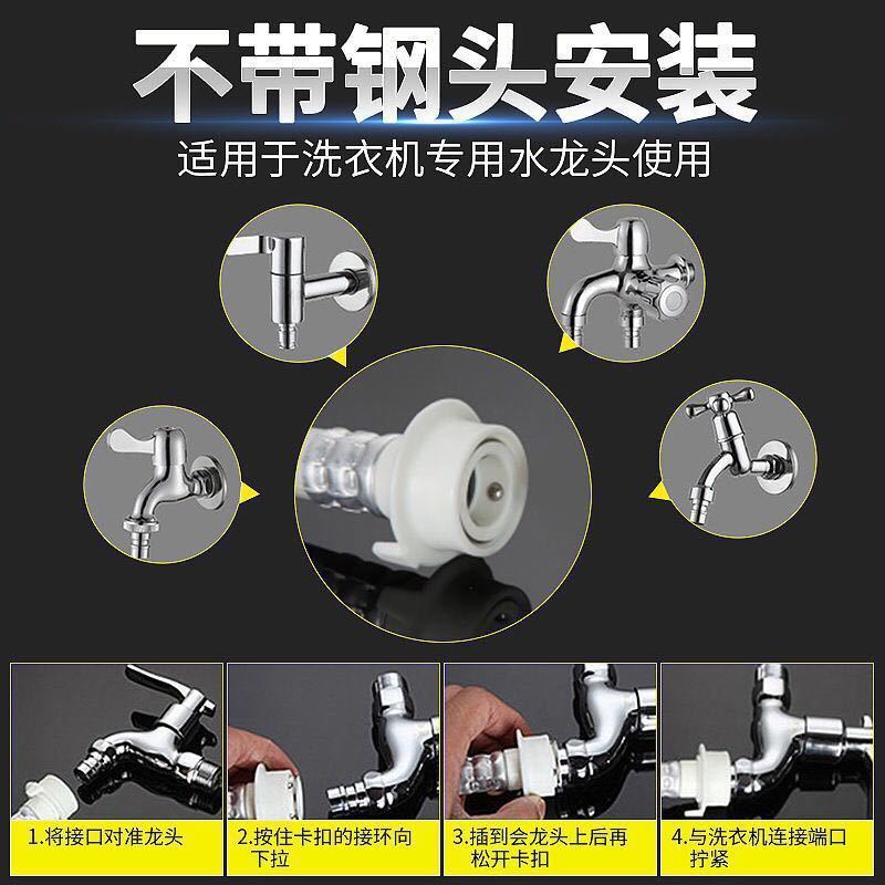 Universal extended water inlet pipe for fully automatic washing machine, extended water supply pipe, water connection hose and extended connection pipe fittings Application Scenario